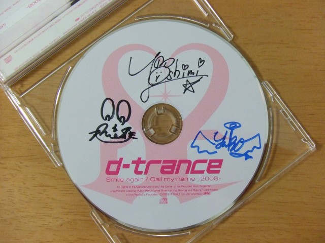 GBA Vol.8、CD円盤、d-trance