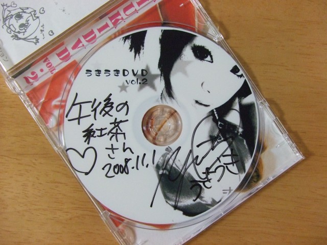 GBA Vol.8、DVD円盤、太田ゆうき