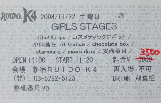 GIRLS STAGE3、チケット