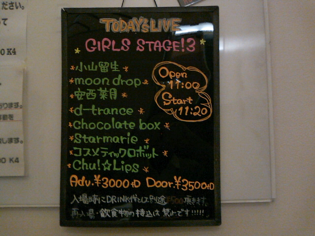 GIRLS STAGE3、会場へ続く道2