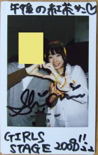 GIRLS STAGE3、チェキ、東汐美