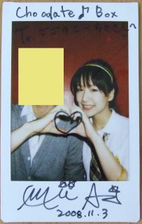 MUSIC GROUND Vol.8、チェキ3、河井彬
