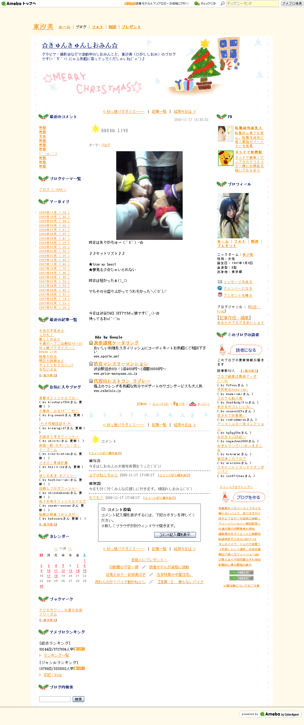 しおみんによるセットリスト情報