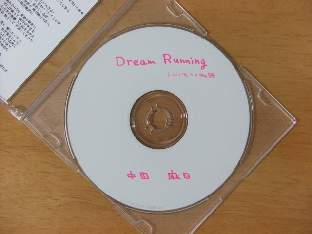 A★ロックフェス 5、CD円盤、中田麻日