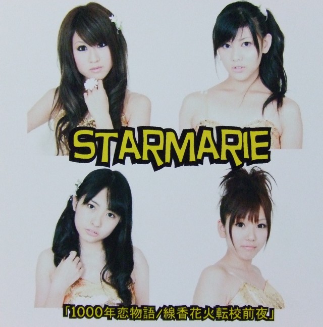 大忘年会スペシャル 第2部、Starmarie、CDジャケット