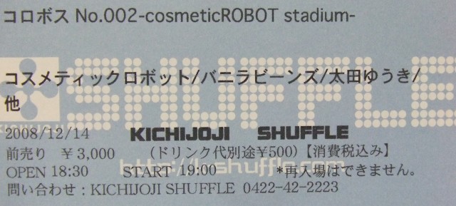 コロボス No.002、チケット