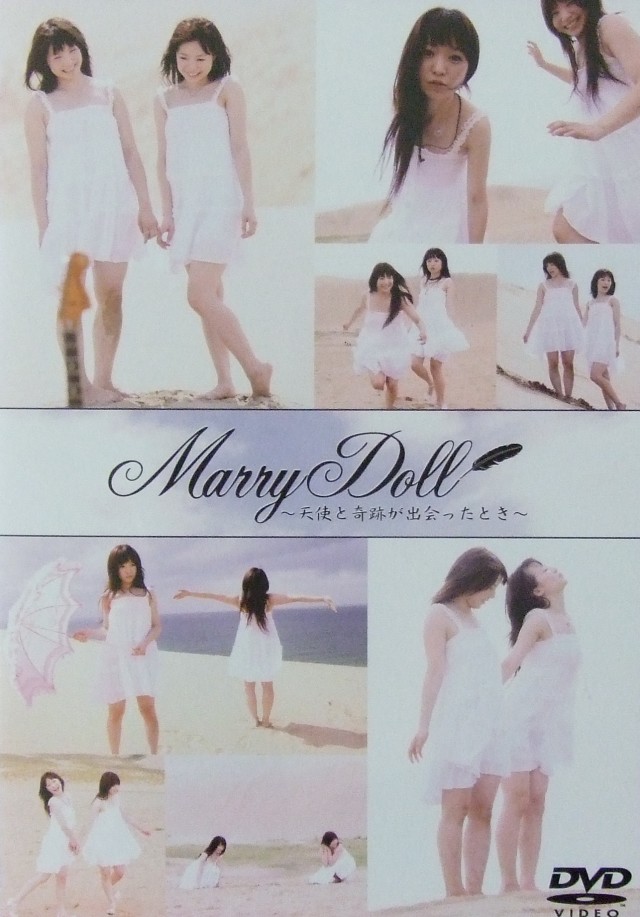 Deep×Deep×Deep vol.1、MarryDoll、DVDジャケット