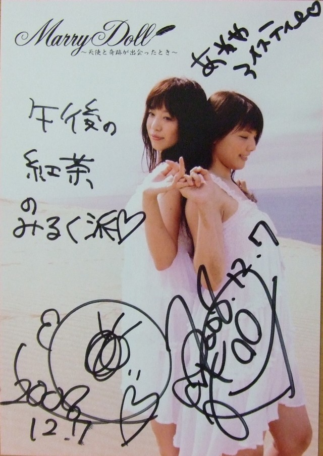 Deep×Deep×Deep vol.1、MarryDoll、DVD内ジャケット表