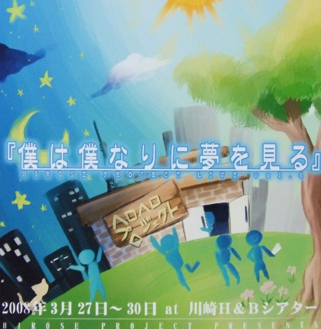 Deep×Deep×Deep vol.1、僕は僕なりに夢を見る1