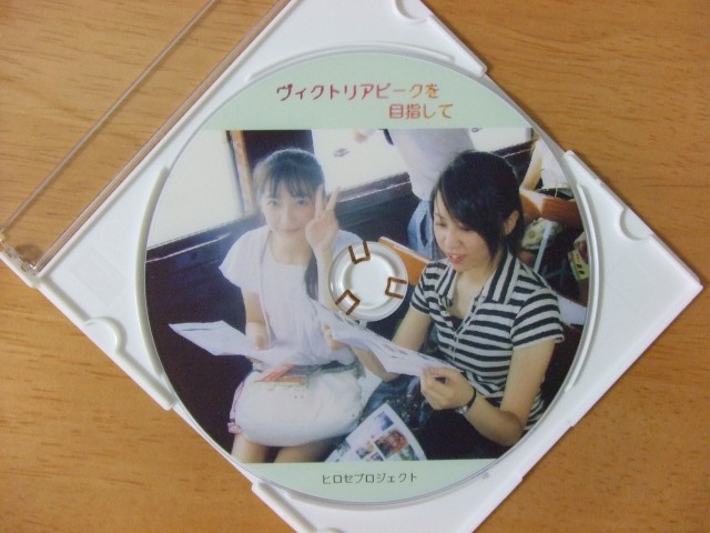 Deep×Deep×Deep vol.1、ヴィクトリアピークを目指して3