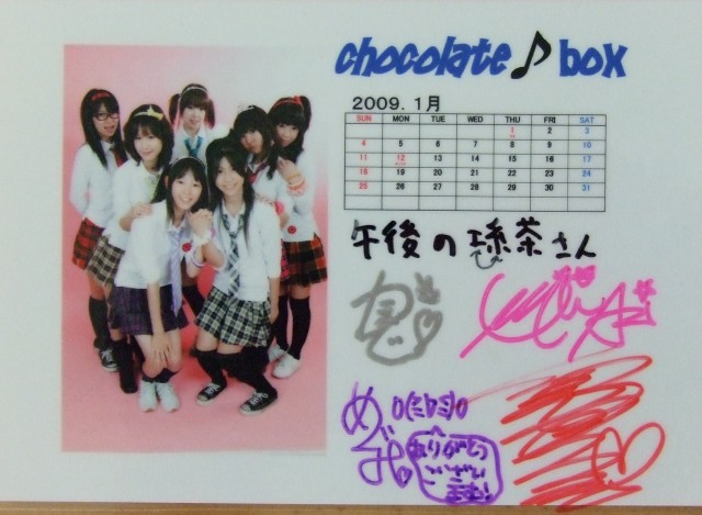 Deep×Deep×Deep vol.2 第2部、カレンダー、Chocolate ♪ box