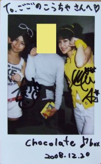 Deep×Deep×Deep vol.2 第2部、チェキ、雨宮かえで・河井彬