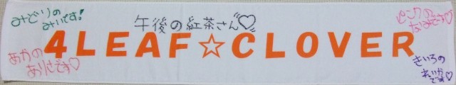 アイドルステーション、4 leaf clover、タオル