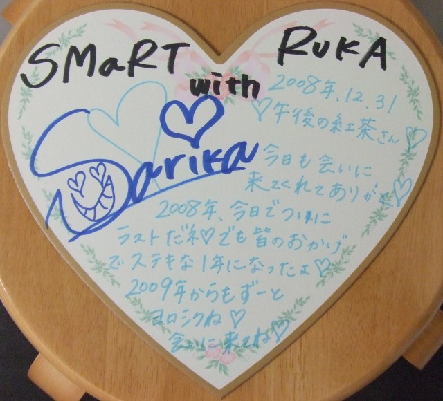 アイドルステーション、細川さりか、色紙3