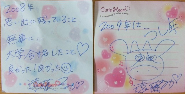 アイドルステーション、遠藤るか、メッセージ