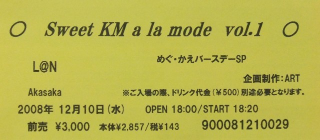 Sweet KM a la mode vol.1、チケット