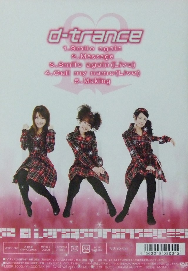 Sweet KM a la mode vol.1、d-trance、DVDジャケット裏
