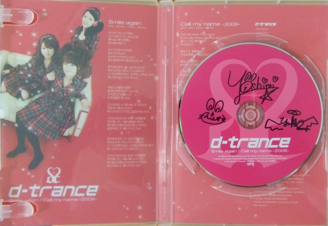 Sweet KM a la mode vol.1、d-trance、DVD円盤