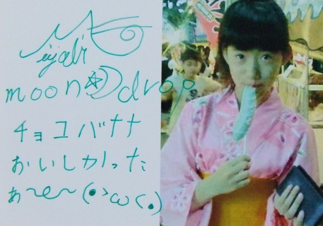 Sweet KM a la mode vol.1、moon drop、カード1