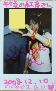 Sweet KM a la mode vol.1、東汐美、チェキ