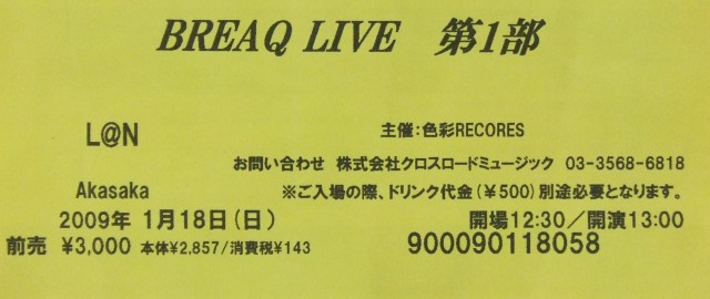 BREAQ LIVE、チケット