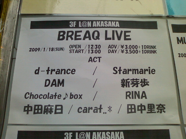 BREAQ LIVE、出演者