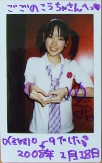 BREAQ LIVE、樋口めぐみ、チェキ