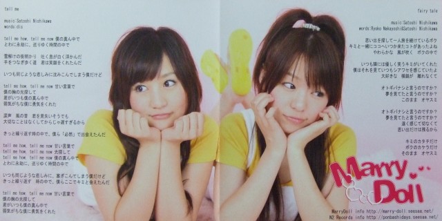 Fantastic Fantasy vol.2、MarryDoll、tell me、裏