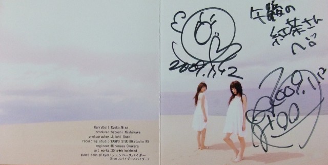 Fantastic Fantasy vol.2、MarryDoll、Honey☆Tune、表