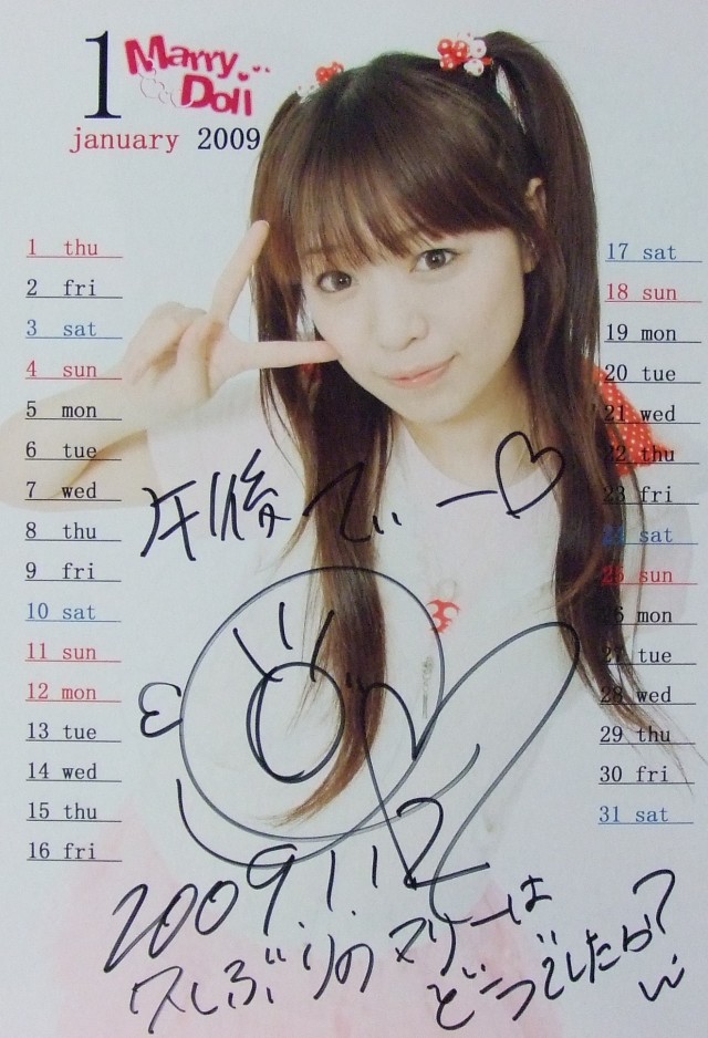 Fantastic Fantasy vol.2、MarryDoll、カレンダー2、1月