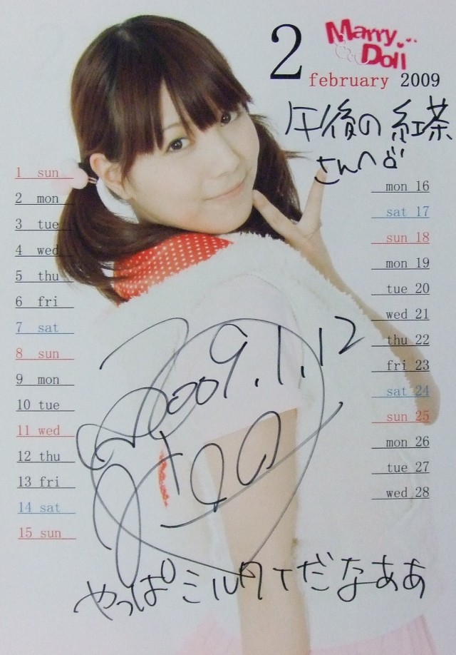 Fantastic Fantasy vol.2、MarryDoll、カレンダー4、2月