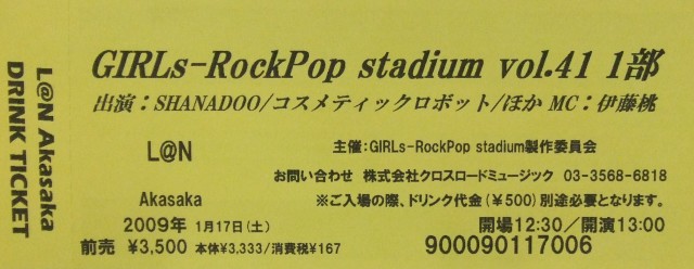 GIRLs-RockPop stadium vol.41、チケット