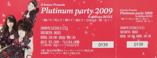 GIRLs-RockPop stadium vol.41、d-trance、ワンマンチケット