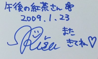 鈴木理紗、名刺、裏