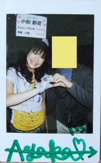 小松彩花、チェキ