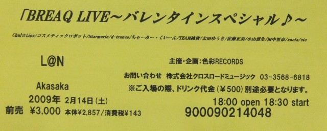 チケット