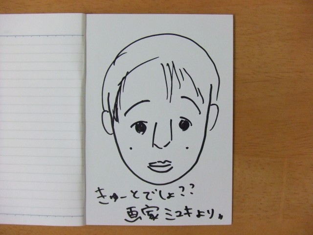 高橋美之、ノート4