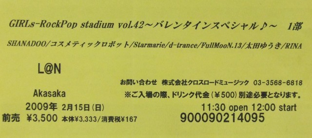 チケット