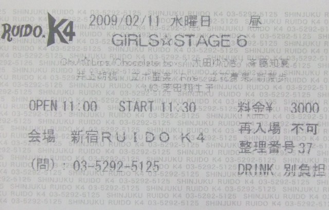 チケット