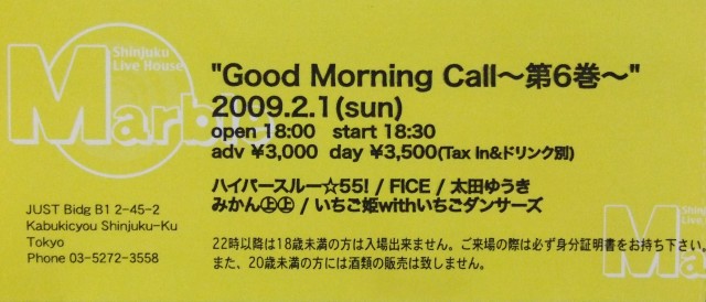 チケット