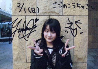 みかん㊤㊤、ゆめの、写真