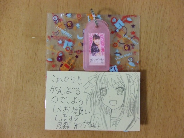 月森わかな、わかなの気持ち