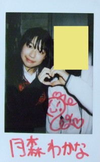 月森わかな、チェキ1