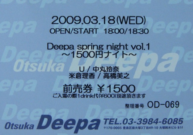 Deepa spring night vol.1、チケット