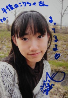 めろめろほりでぃ～、みやび、写真