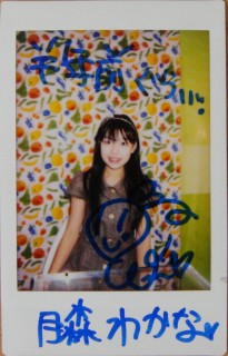 Mっ娘パラダイス、月森わかな、チェキ3