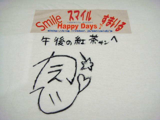 雨宮かえで、Tシャツ