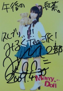MarryDoll、写真1