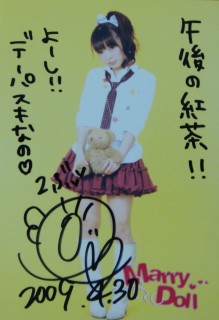 MarryDoll、写真2