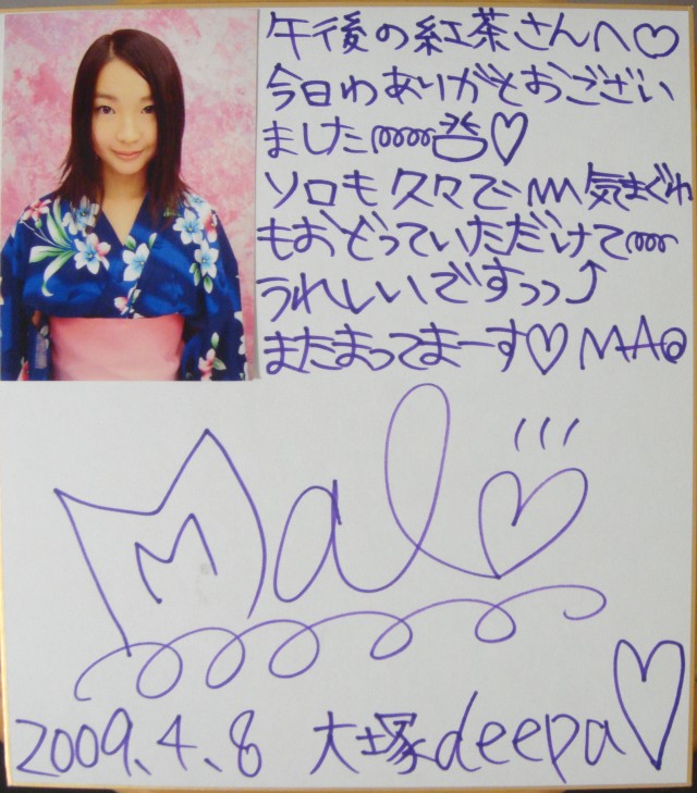 Deepa DEEPEST NIGHT、遠藤麻生、色紙